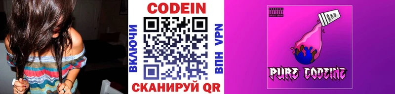 цена   mega ТОР  Кодеиновый сироп Lean напиток Lean (лин)  Юрьев-Польский 