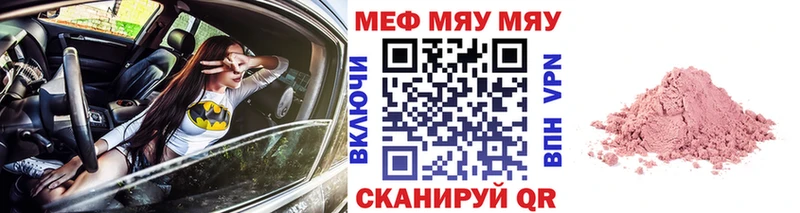 МЯУ-МЯУ mephedrone Юрьев-Польский